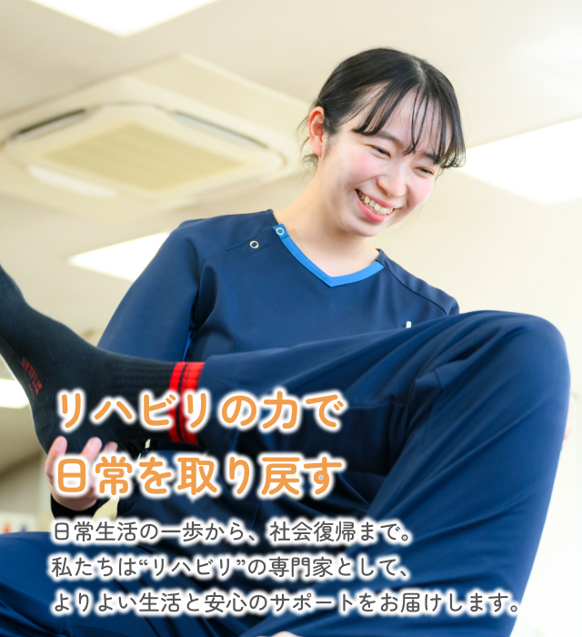 医療法人ウェルネス おおさと整形外科・リハビリテーション科