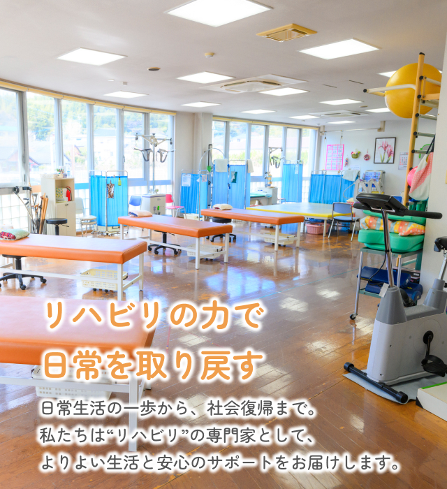 医療法人ウェルネス おおさと整形外科・リハビリテーション科